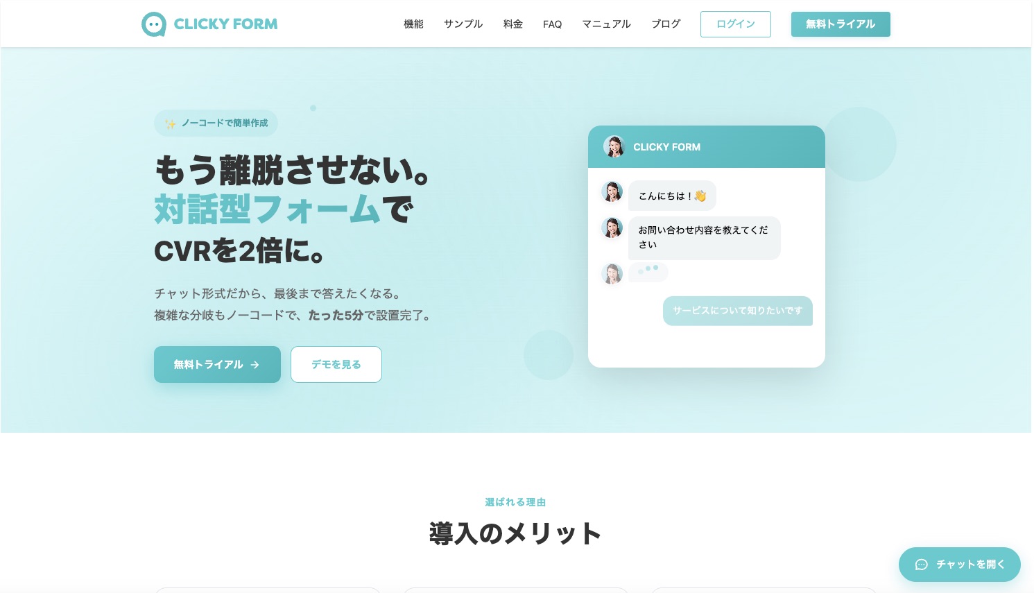 Clicky Form — chat-style form builder